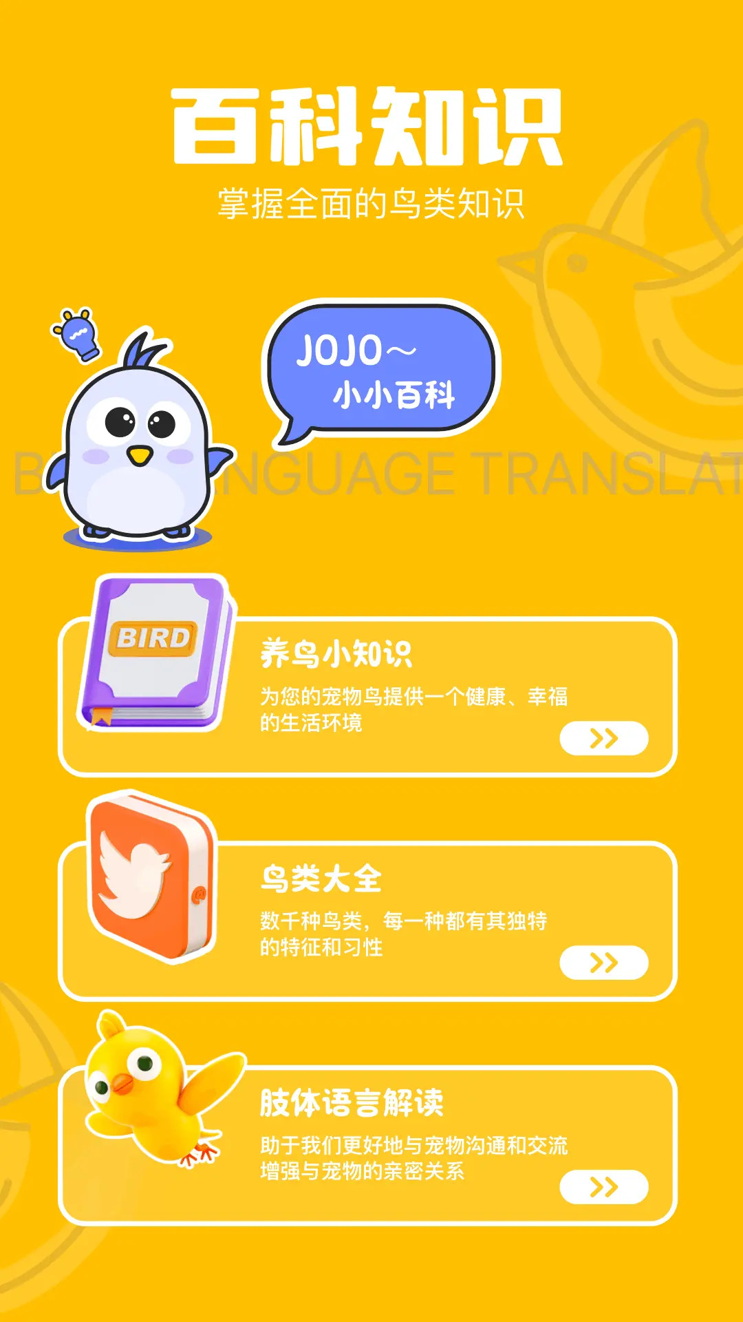 精彩截图-火焰鸟2026官方新版