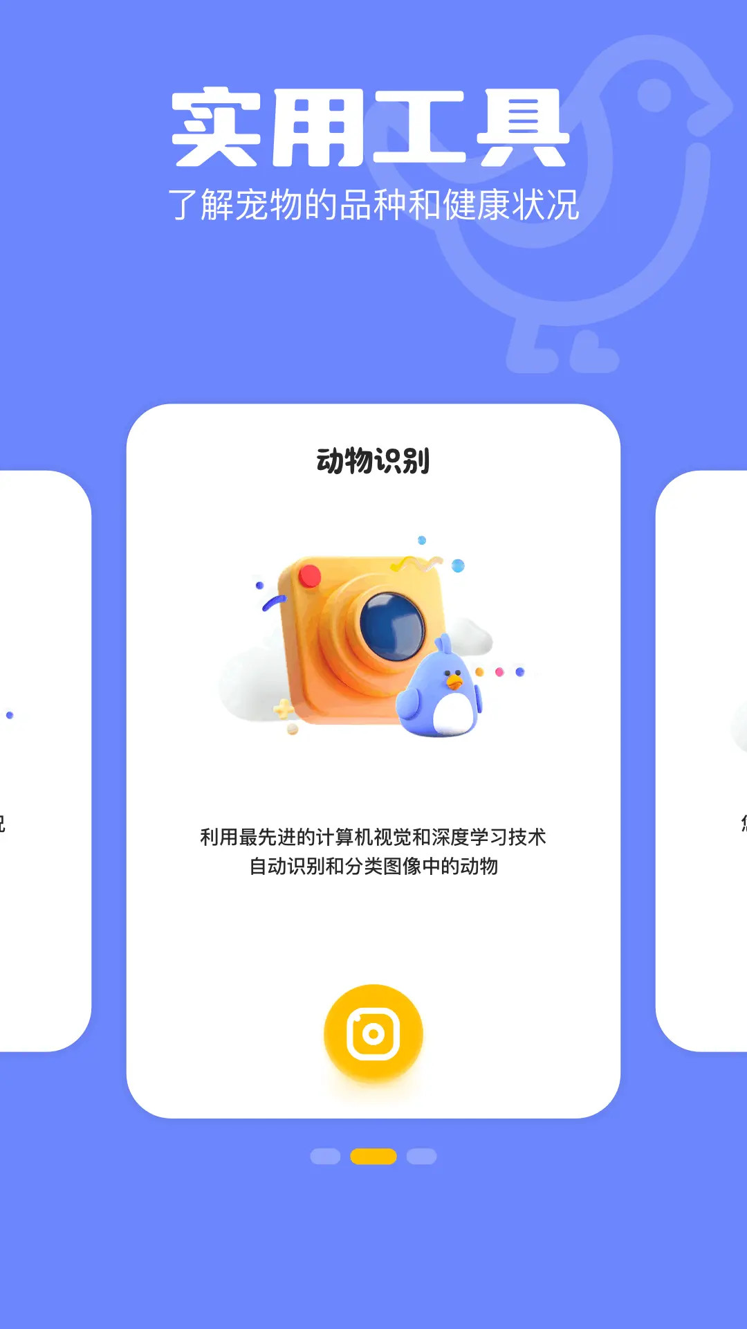 精彩截图-火焰鸟2026官方新版