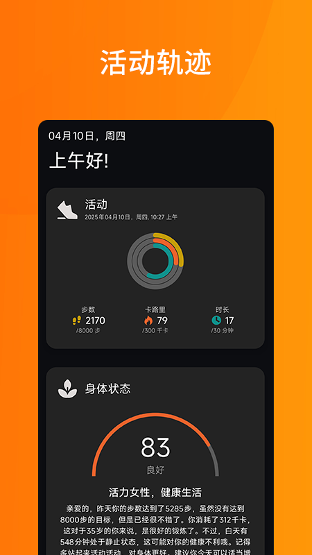 精彩截图-AZring2026官方新版