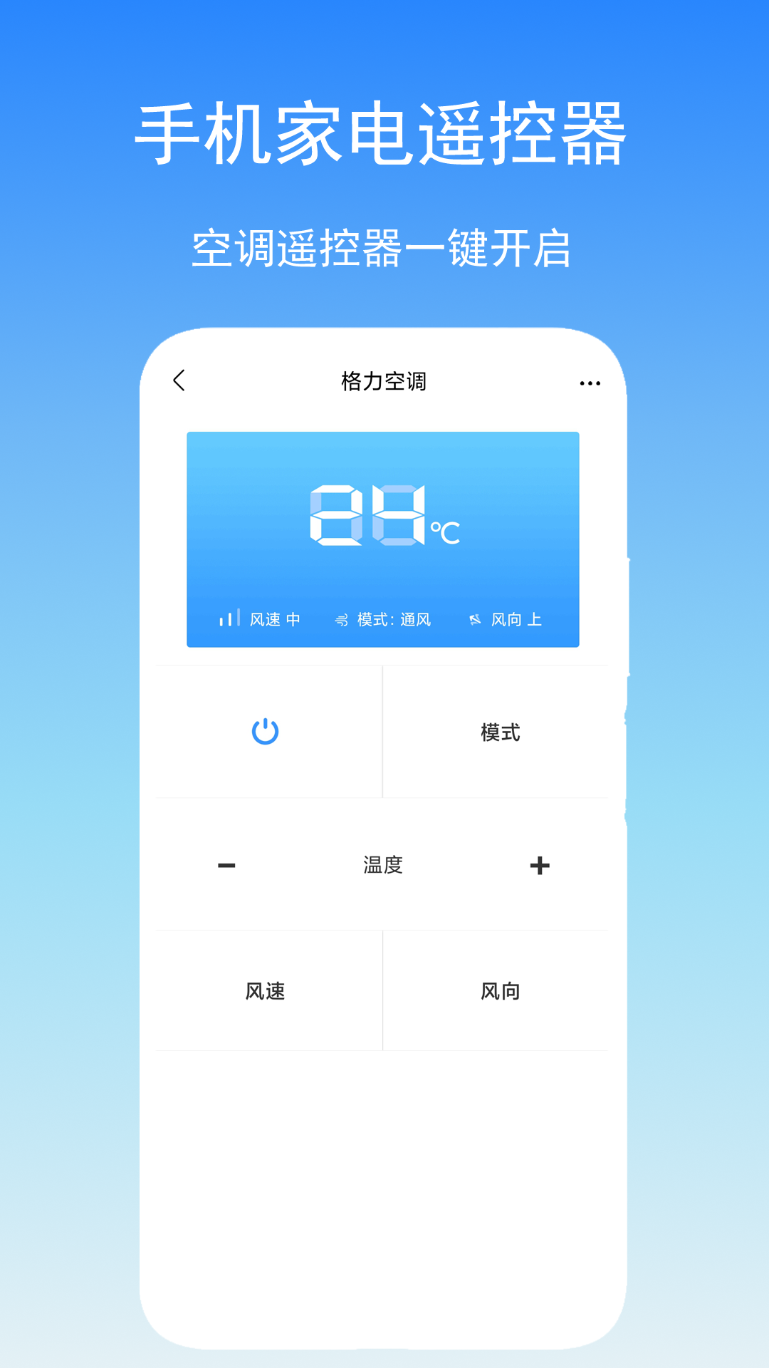 精彩截图-智能遥控通2026官方新版