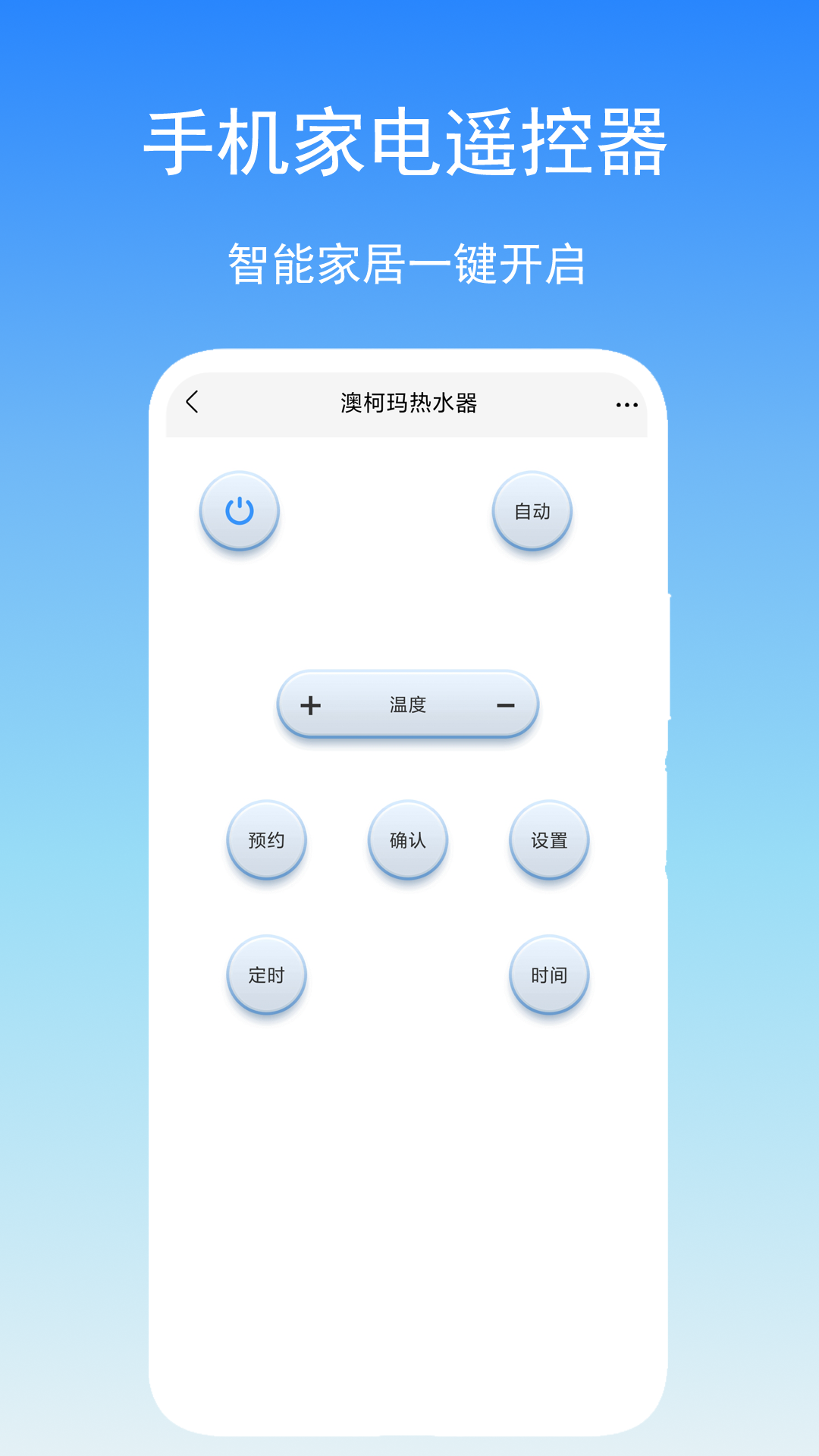 精彩截图-智能遥控通2026官方新版
