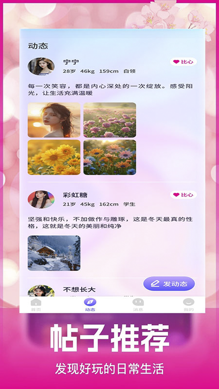 精彩截图-浪漫满屋2025官方新版
