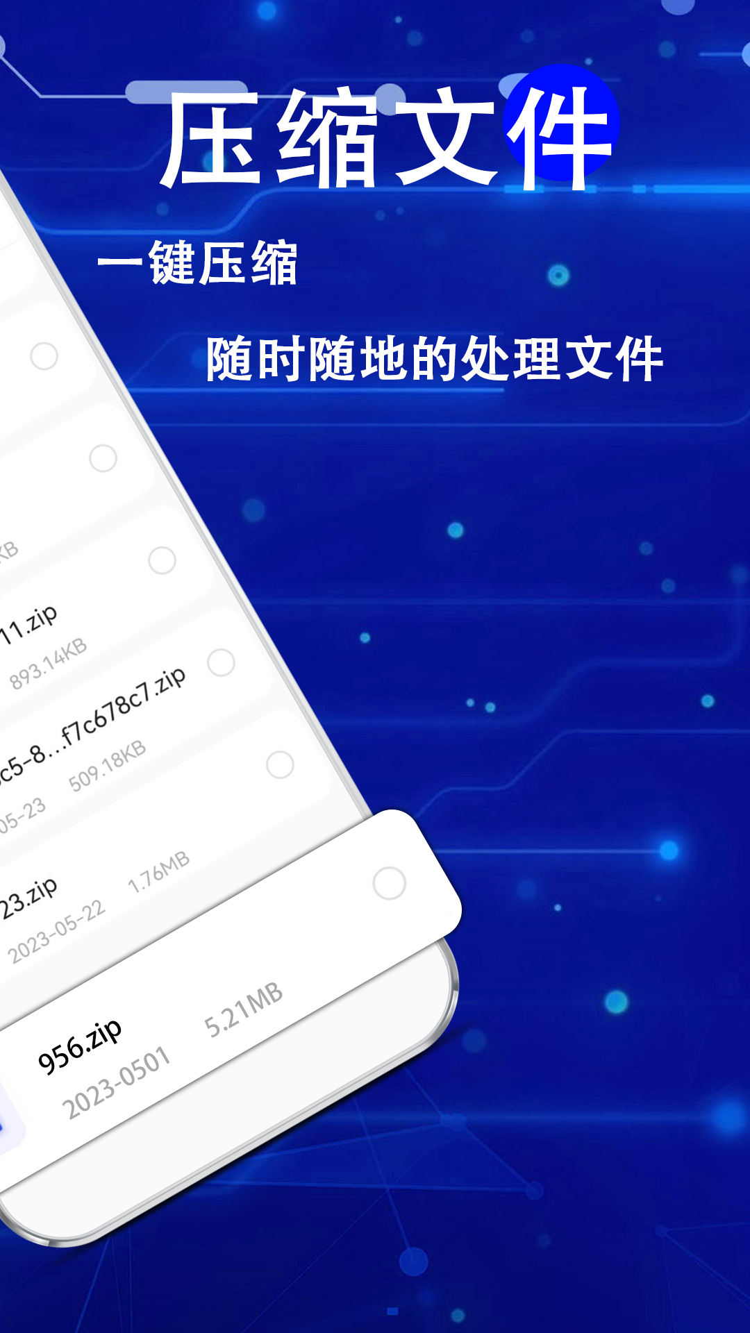 精彩截图-手机解压神器2025官方新版