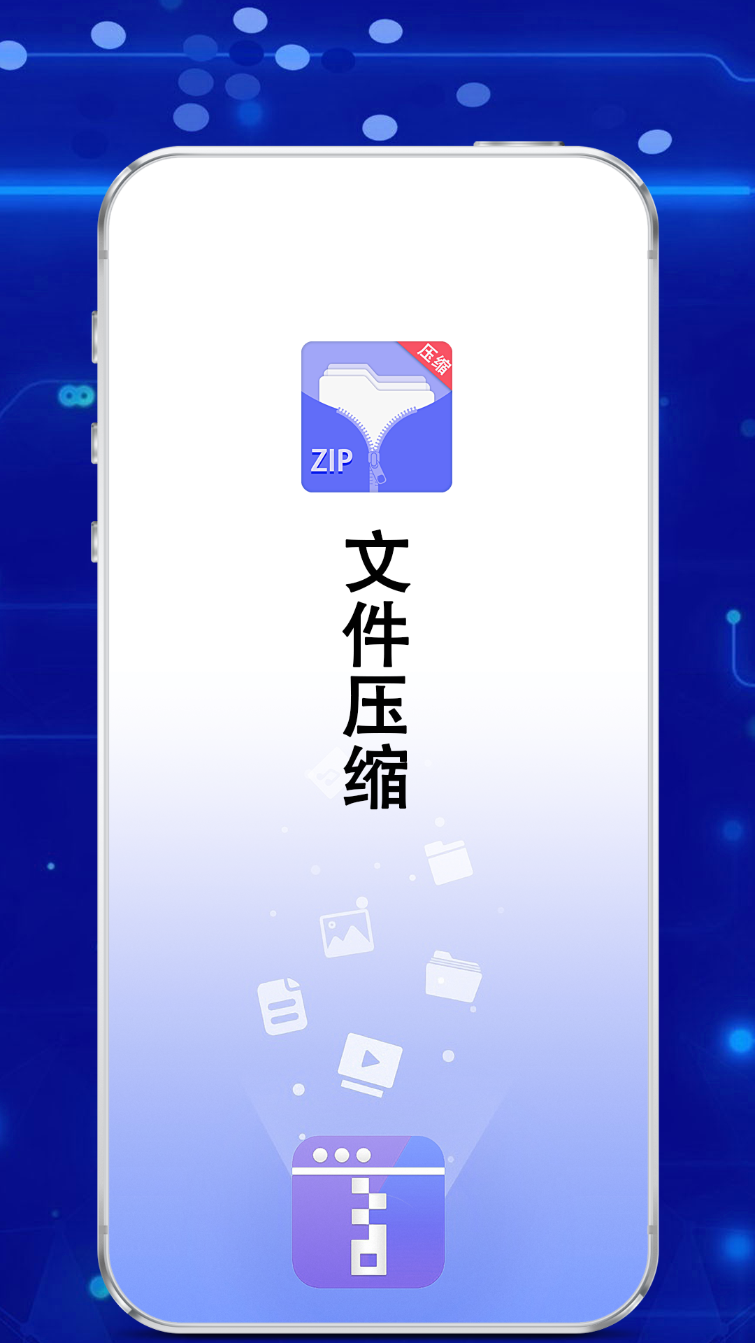 精彩截图-手机解压神器2025官方新版