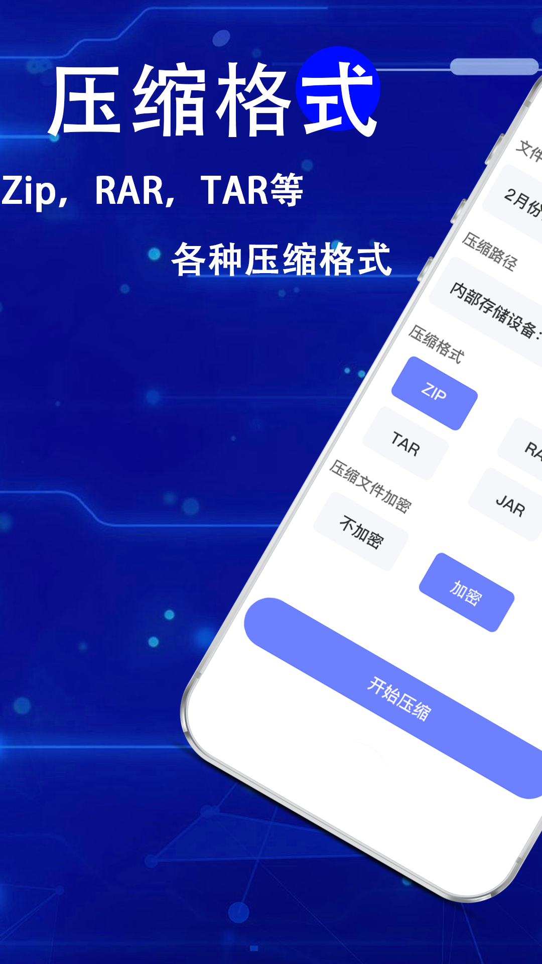 精彩截图-手机解压神器2025官方新版
