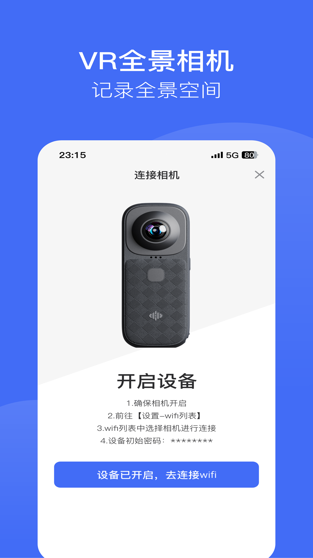 精彩截图-绽影全景2026官方新版