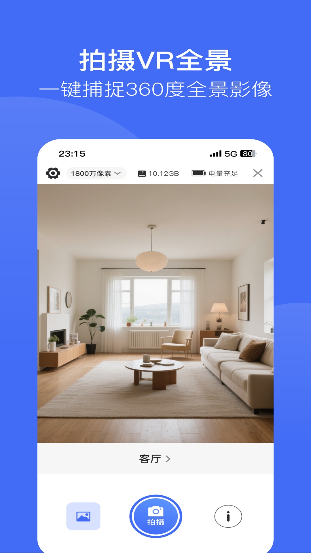精彩截图-绽影全景2026官方新版