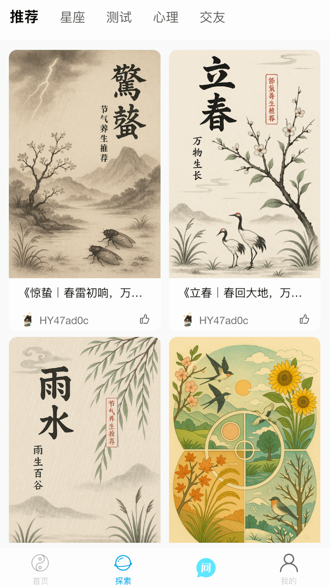 精彩截图-读道2026官方新版