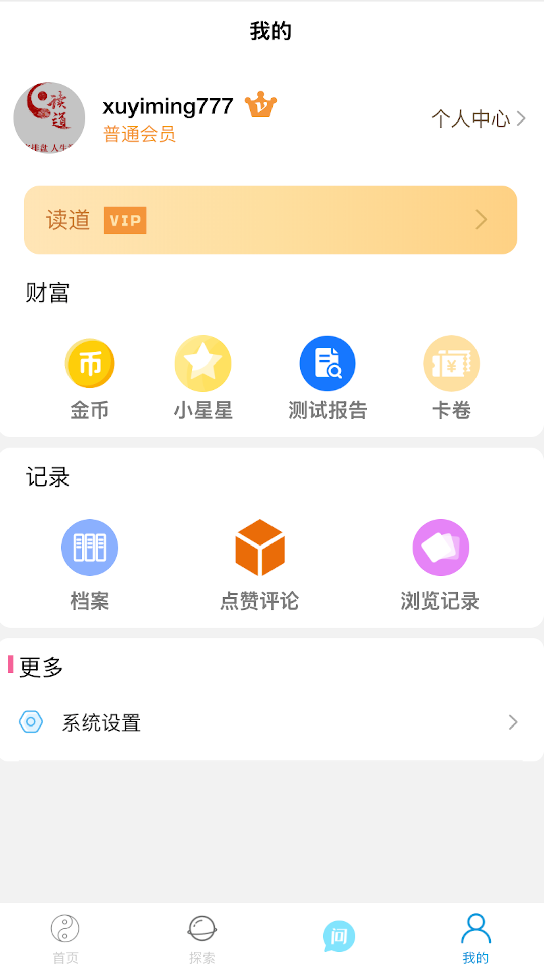 精彩截图-读道2026官方新版