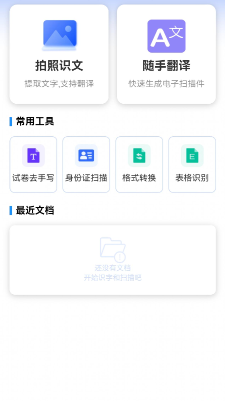 精彩截图-智云扫描2025官方新版