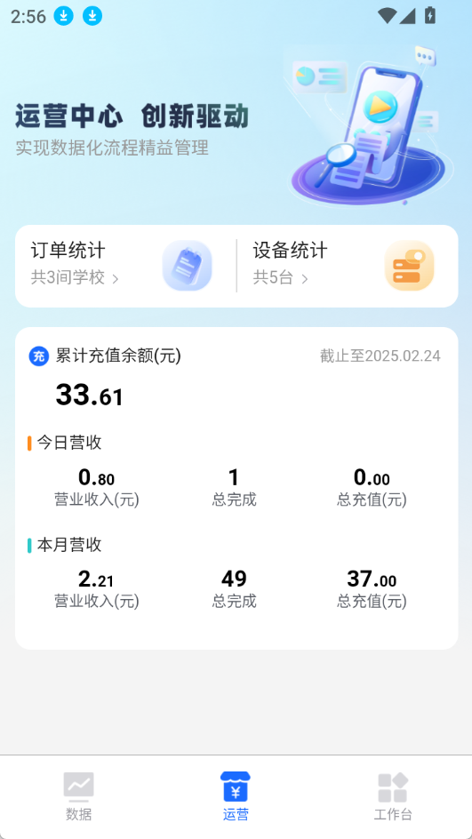 精彩截图-小白物联平台(商家端)2026官方新版