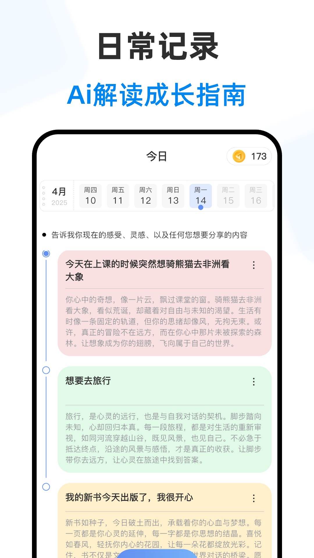 精彩截图-赛博大师2026官方新版