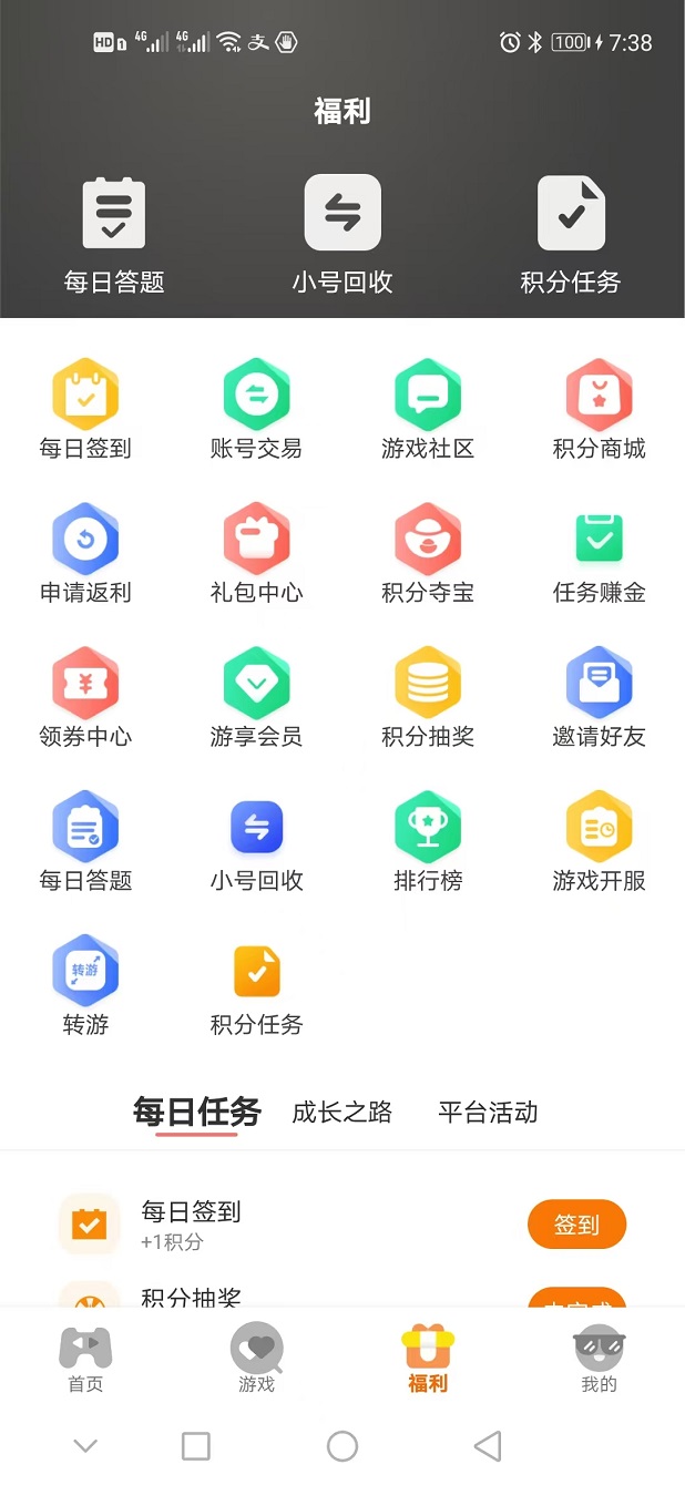 精彩截图-安信子2026官方新版