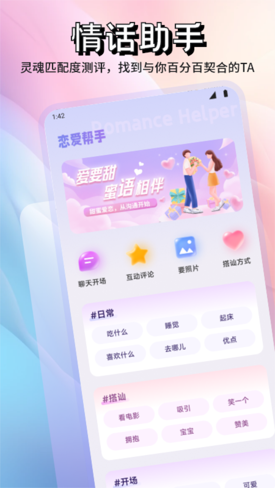 精彩截图-回聊2026官方新版