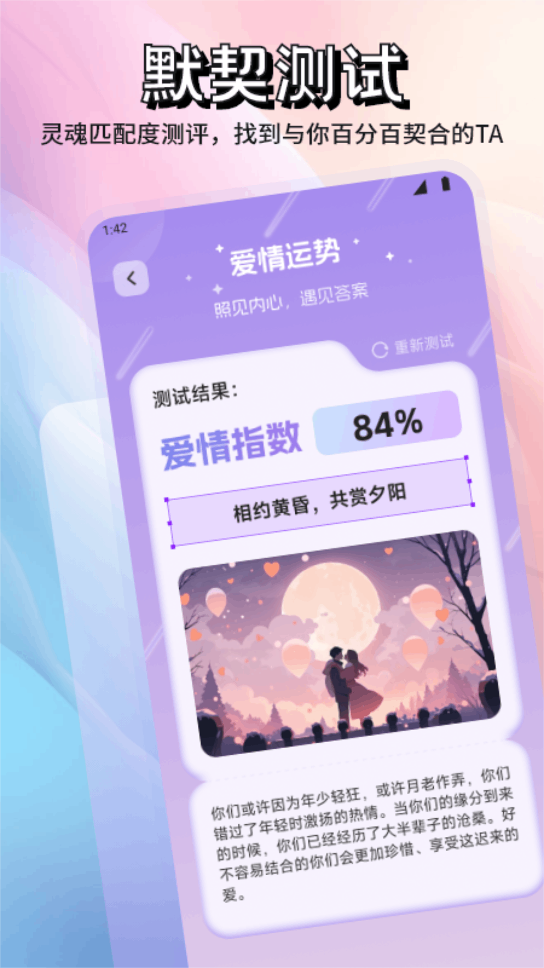 精彩截图-回聊2026官方新版