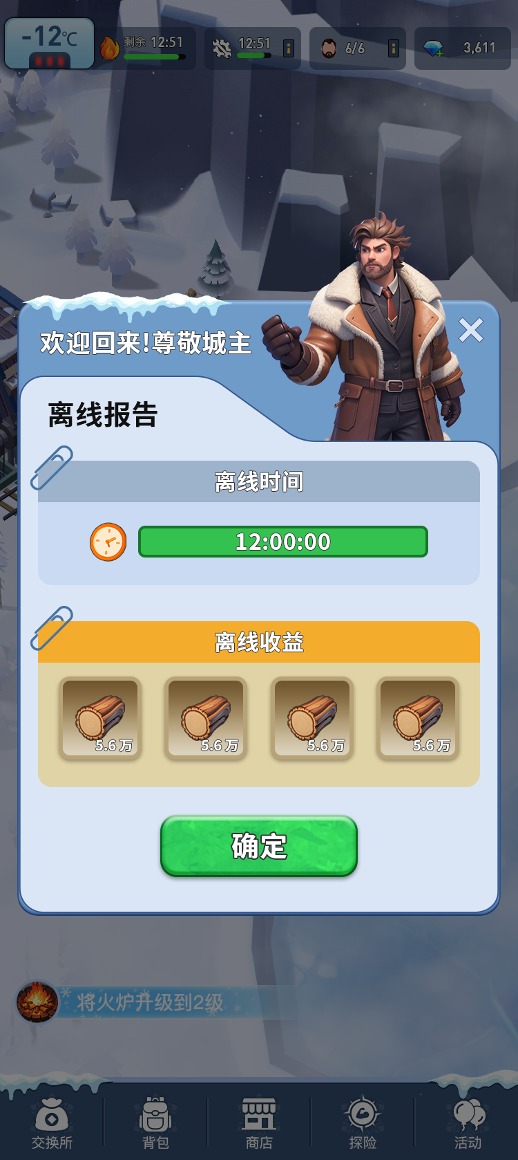 精彩截图-寒启录2025官方新版