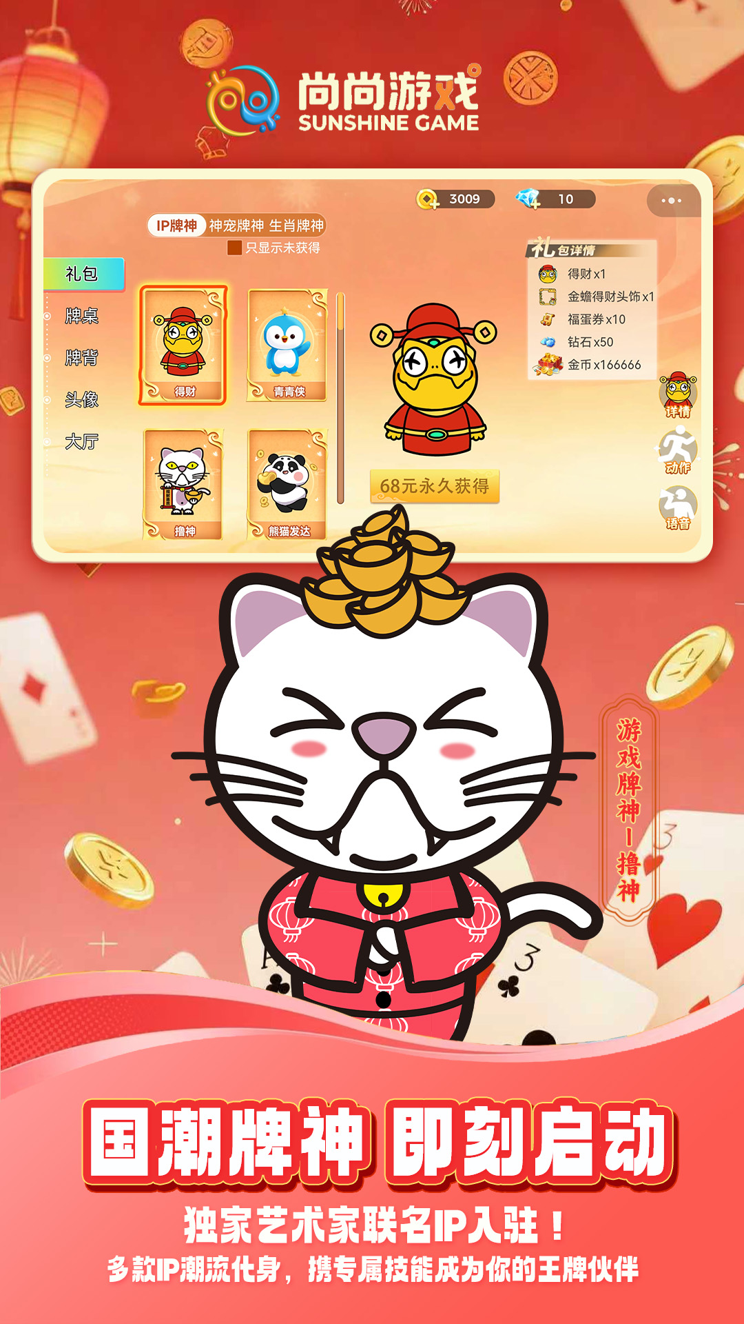 精彩截图-尚尚游戏2026官方新版