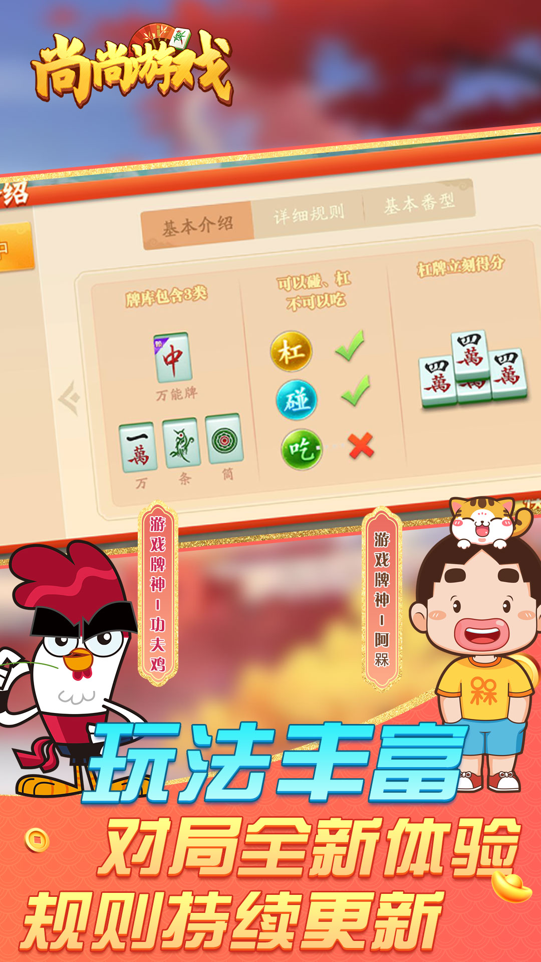精彩截图-尚尚游戏2026官方新版