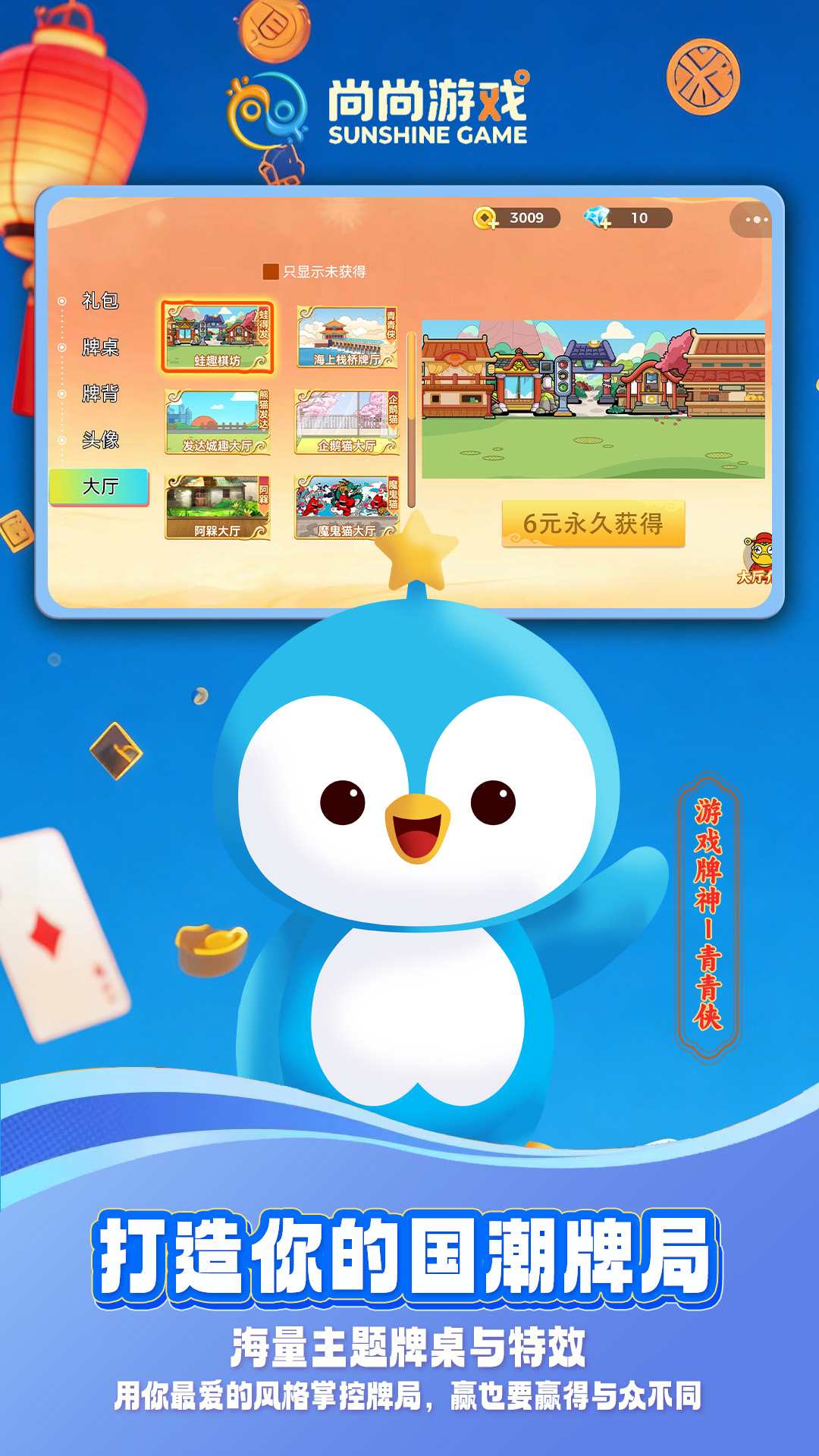 精彩截图-尚尚游戏2026官方新版