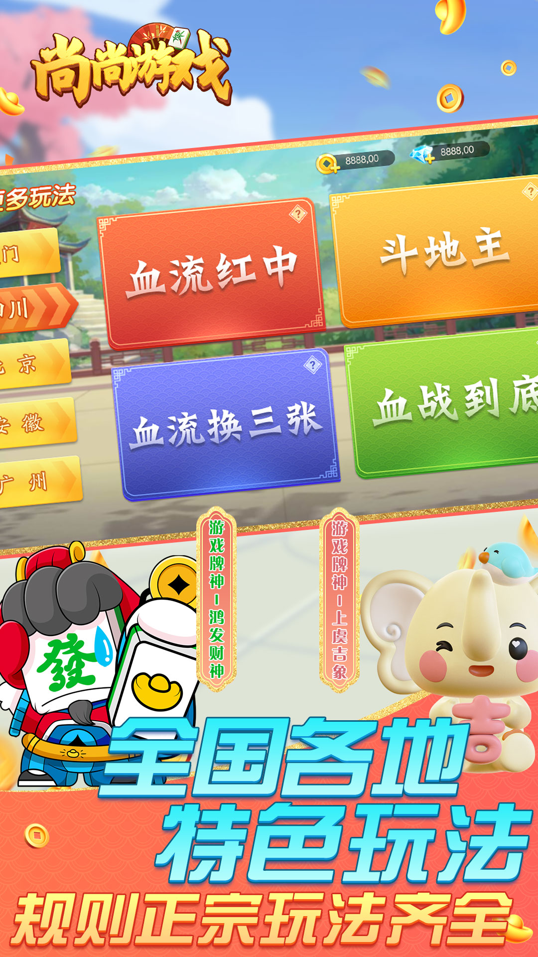 精彩截图-尚尚游戏2026官方新版