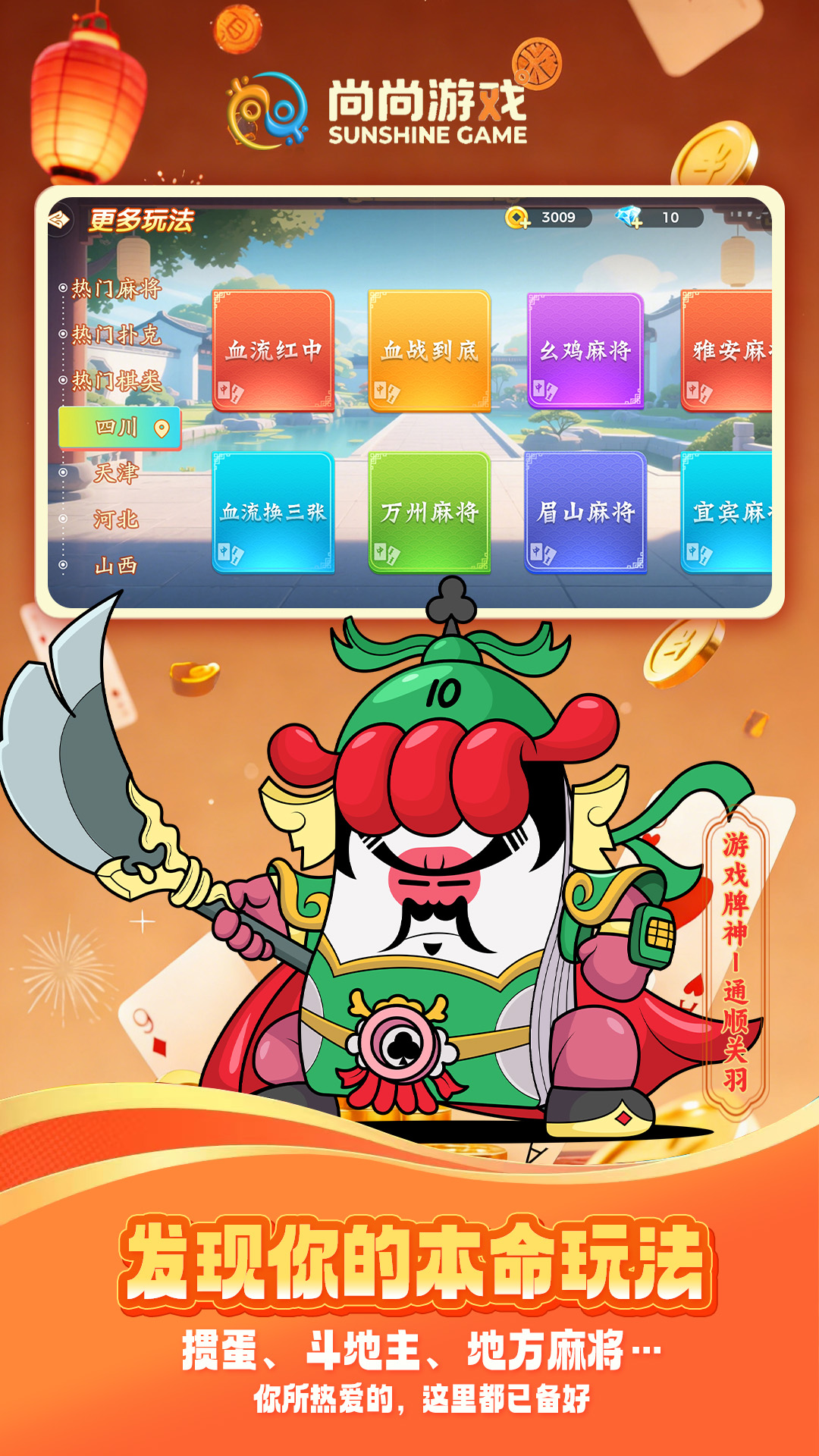 精彩截图-尚尚游戏2026官方新版