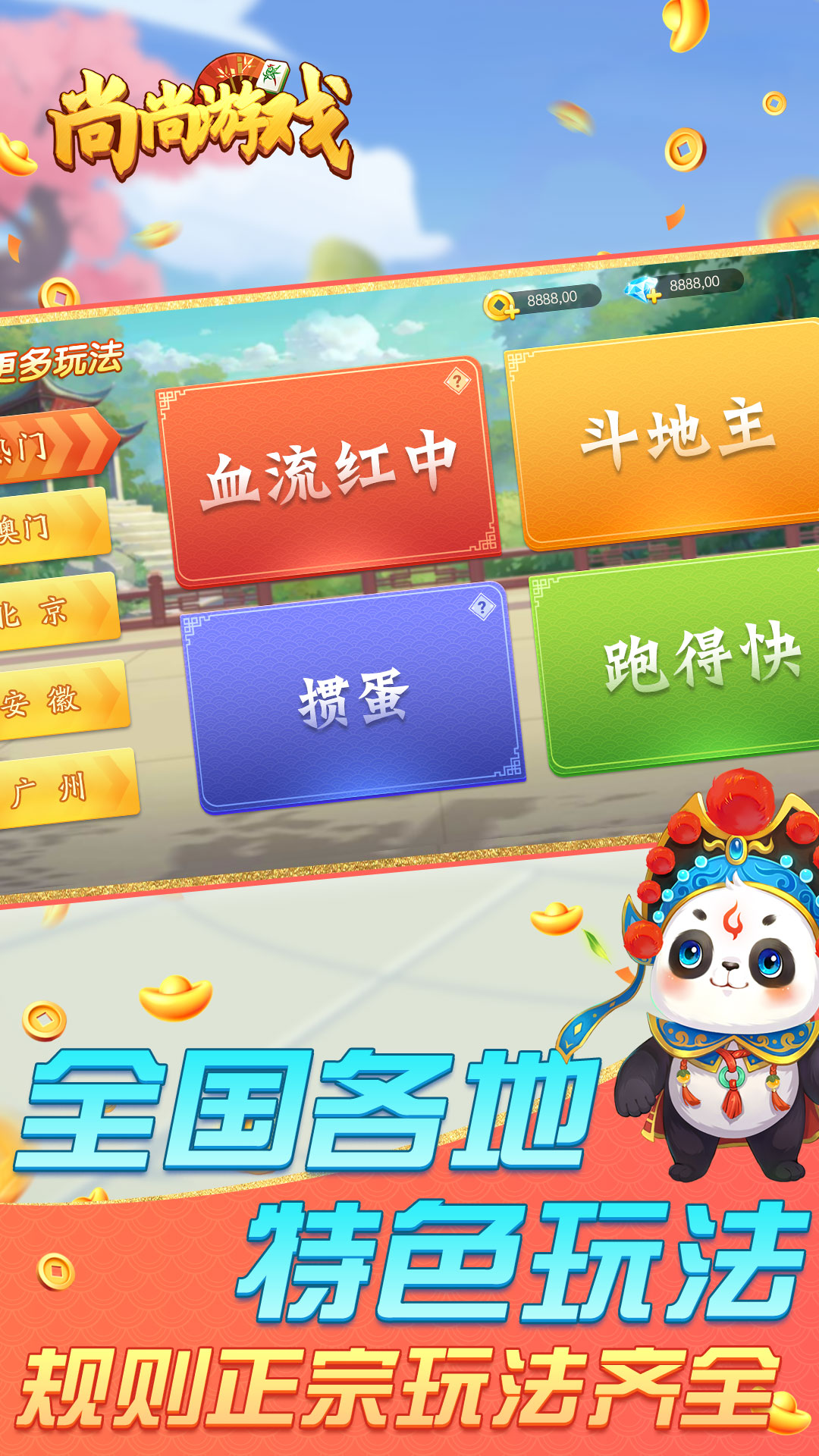 精彩截图-尚尚游戏2025官方新版