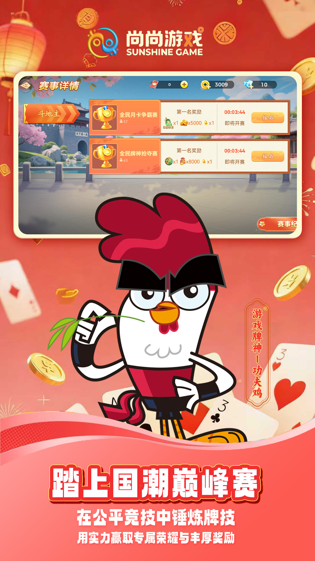 精彩截图-尚尚游戏2026官方新版