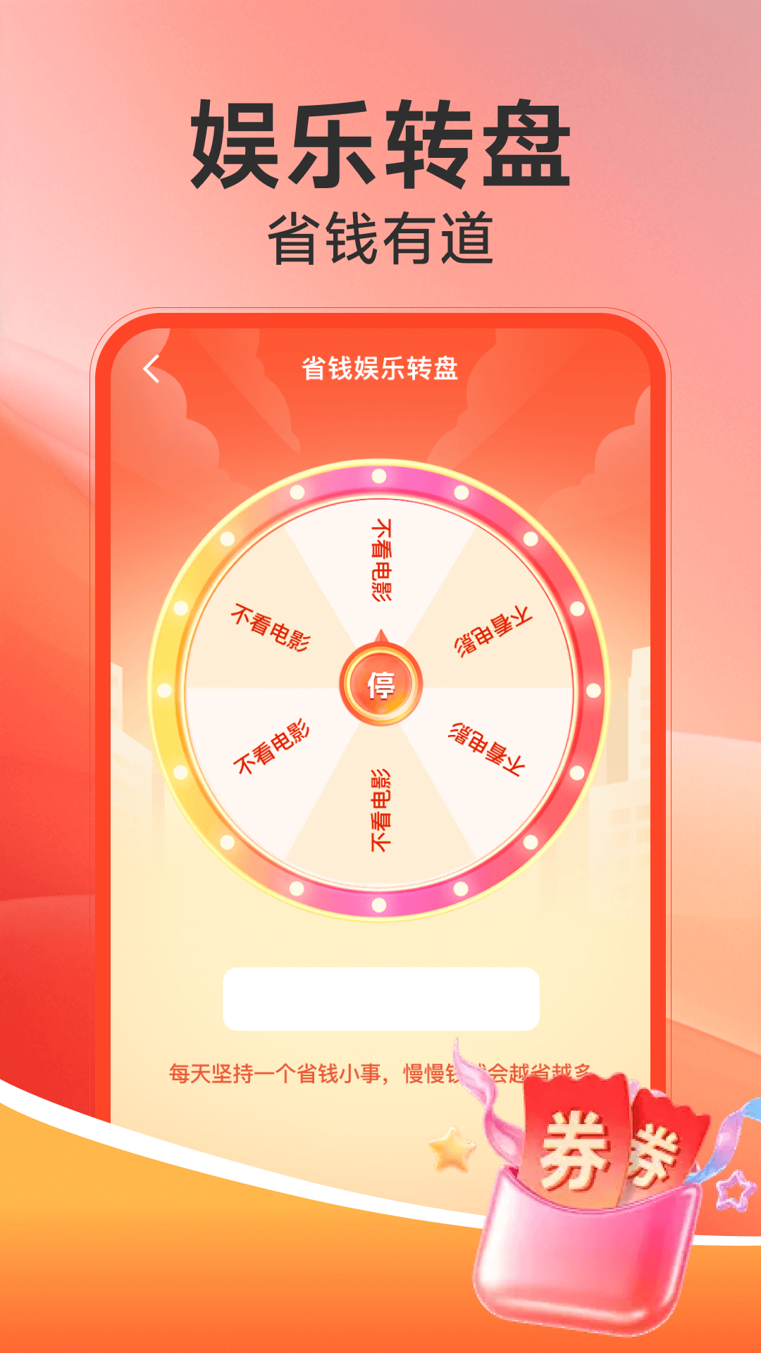 电器家电补贴 截图 2