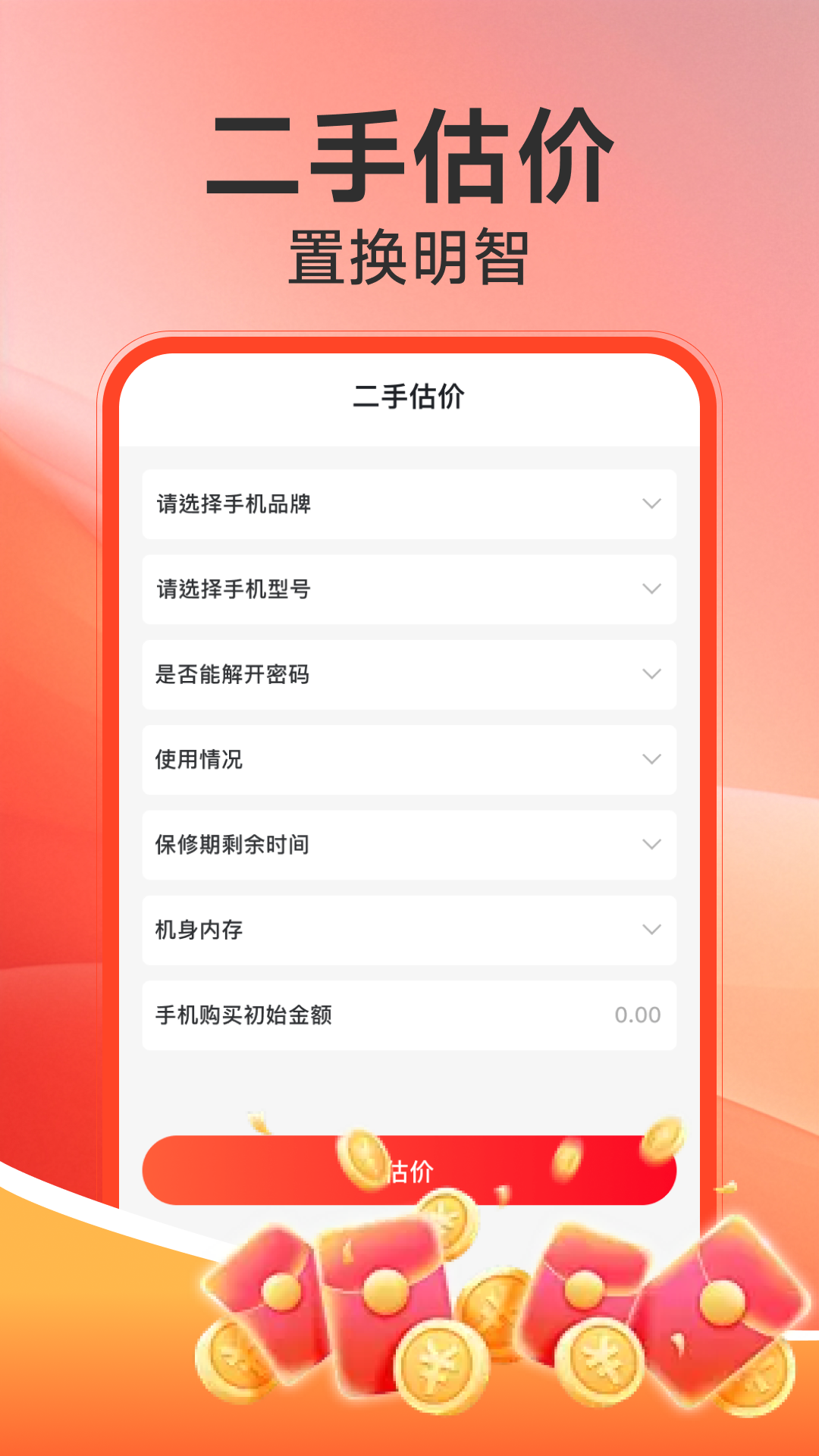 精彩截图-电器家电补贴2026官方新版