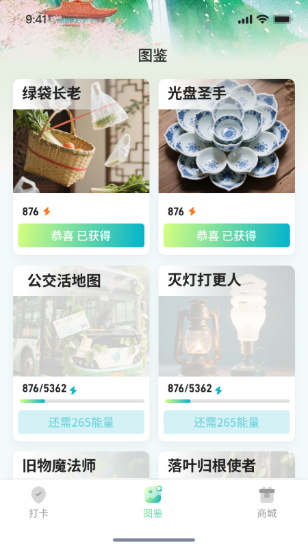 精彩截图-元界未来打卡2025官方新版