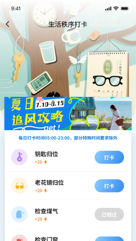 精彩截图-元界未来打卡2025官方新版