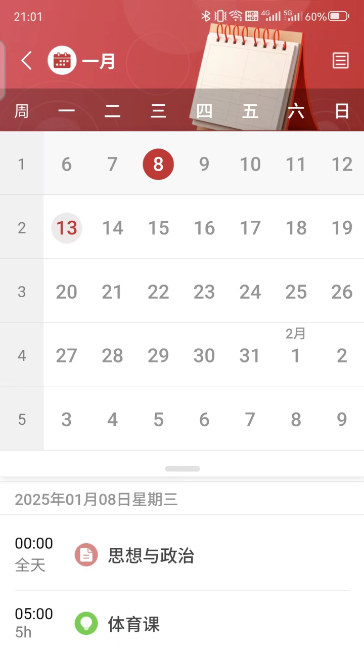 掌上新大 截图 2