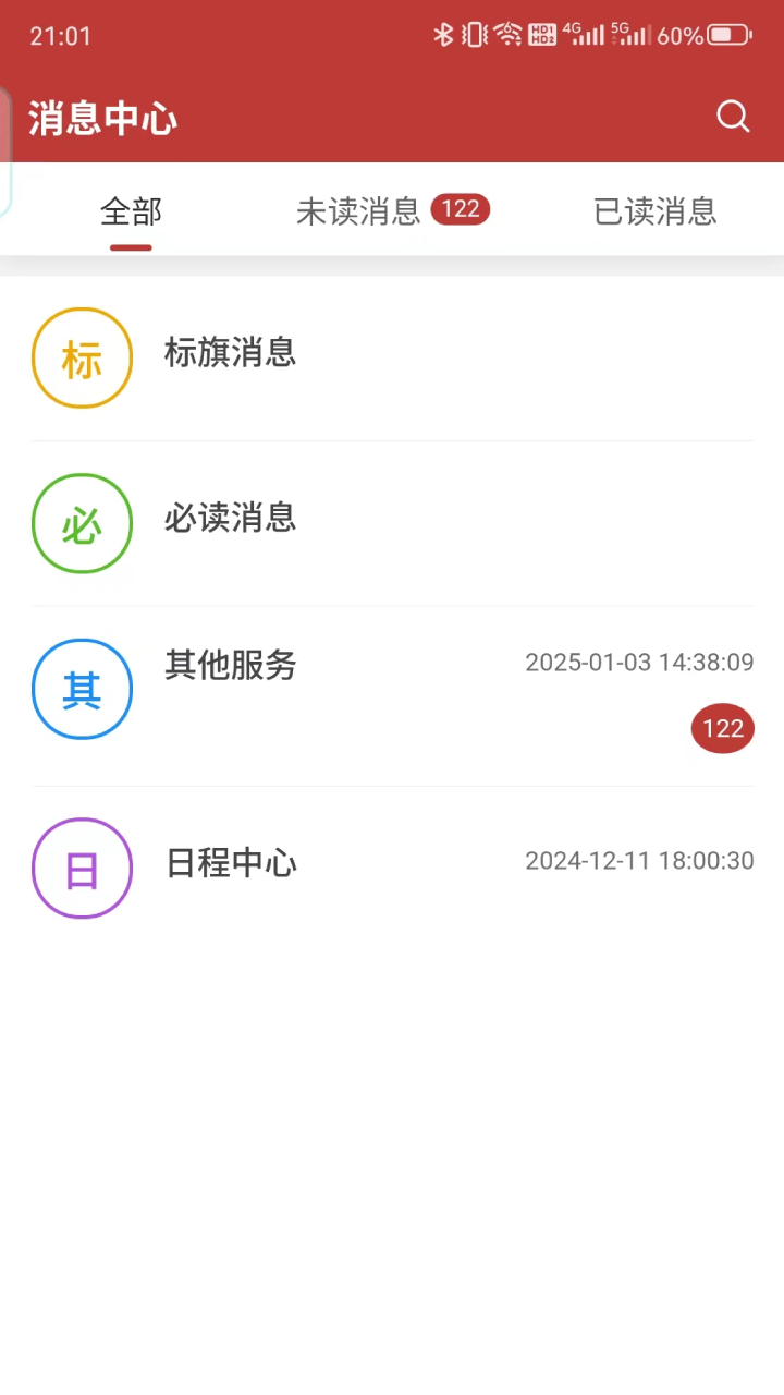 精彩截图-掌上新大2025官方新版