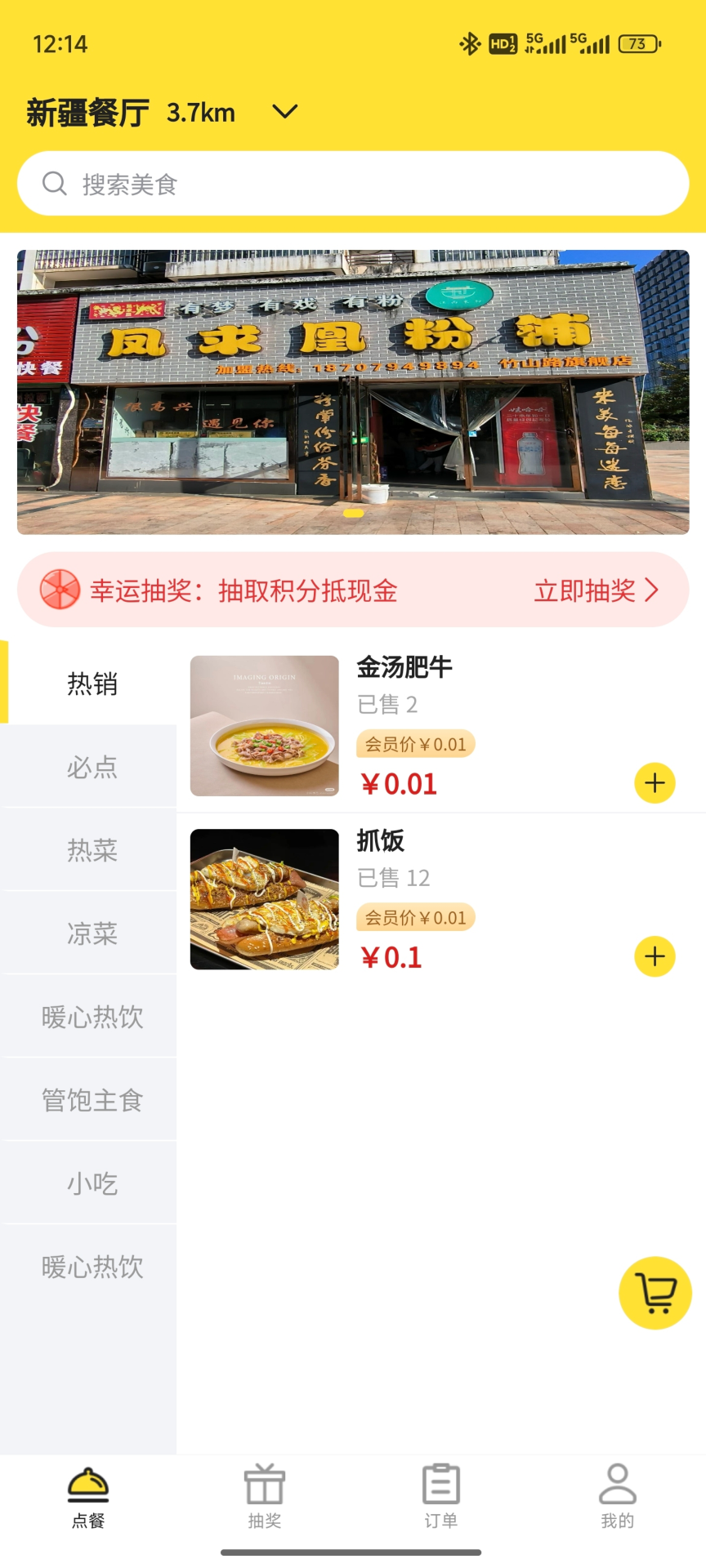 精彩截图-免单宝2026官方新版