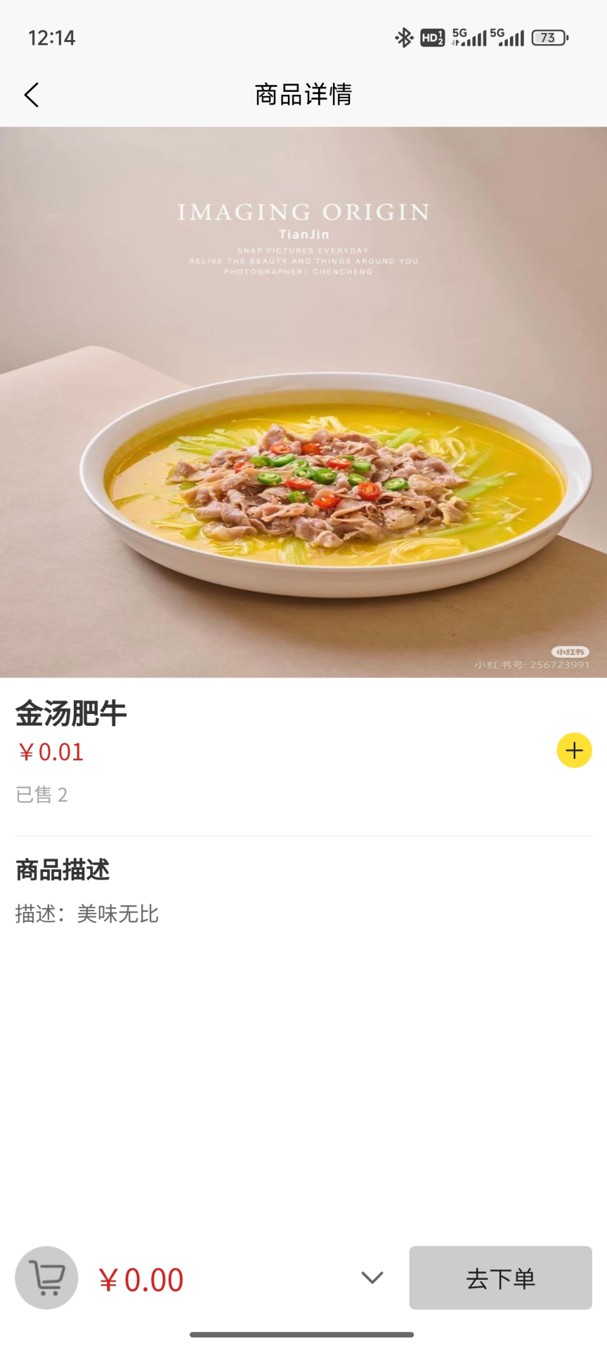 精彩截图-免单宝2026官方新版