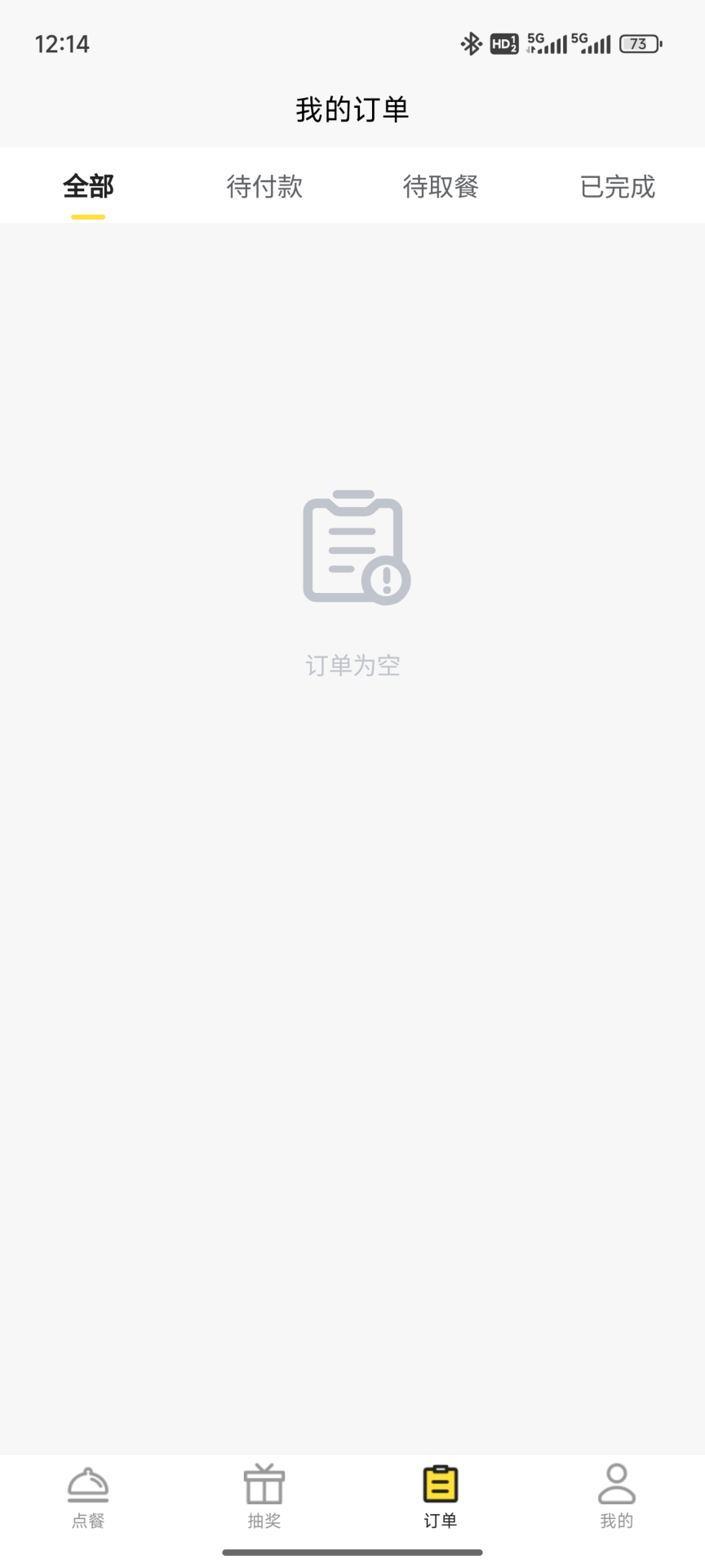 精彩截图-免单宝2026官方新版