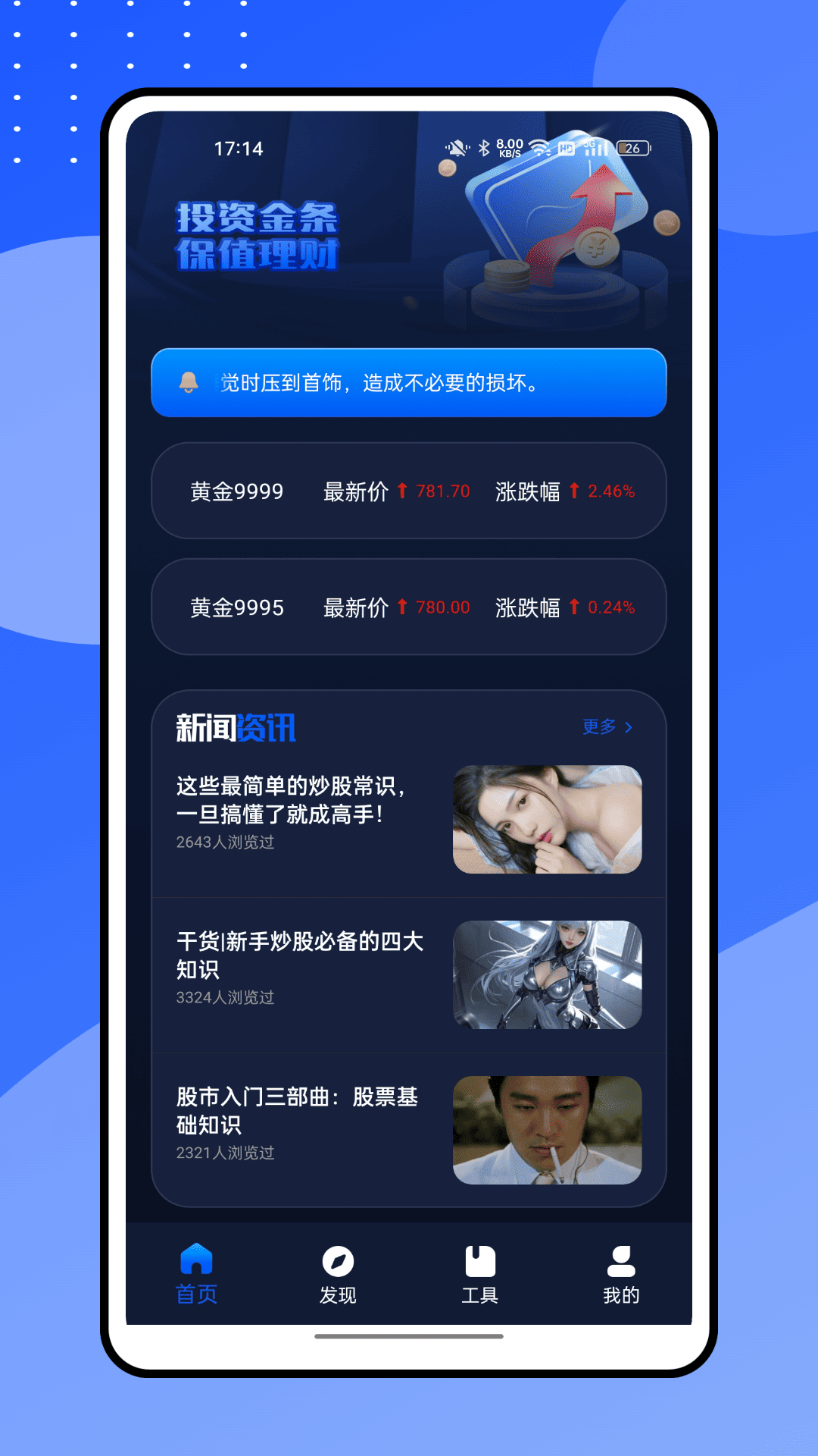 精彩截图-鸿汇富源2025官方新版