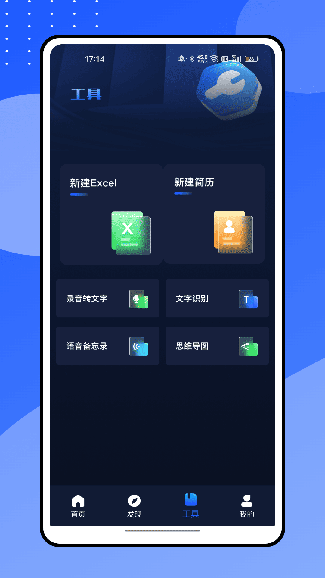 精彩截图-鸿汇富源2025官方新版