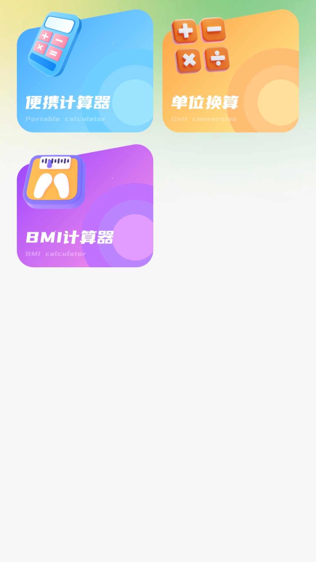 精彩截图-测亩仪精准2025官方新版