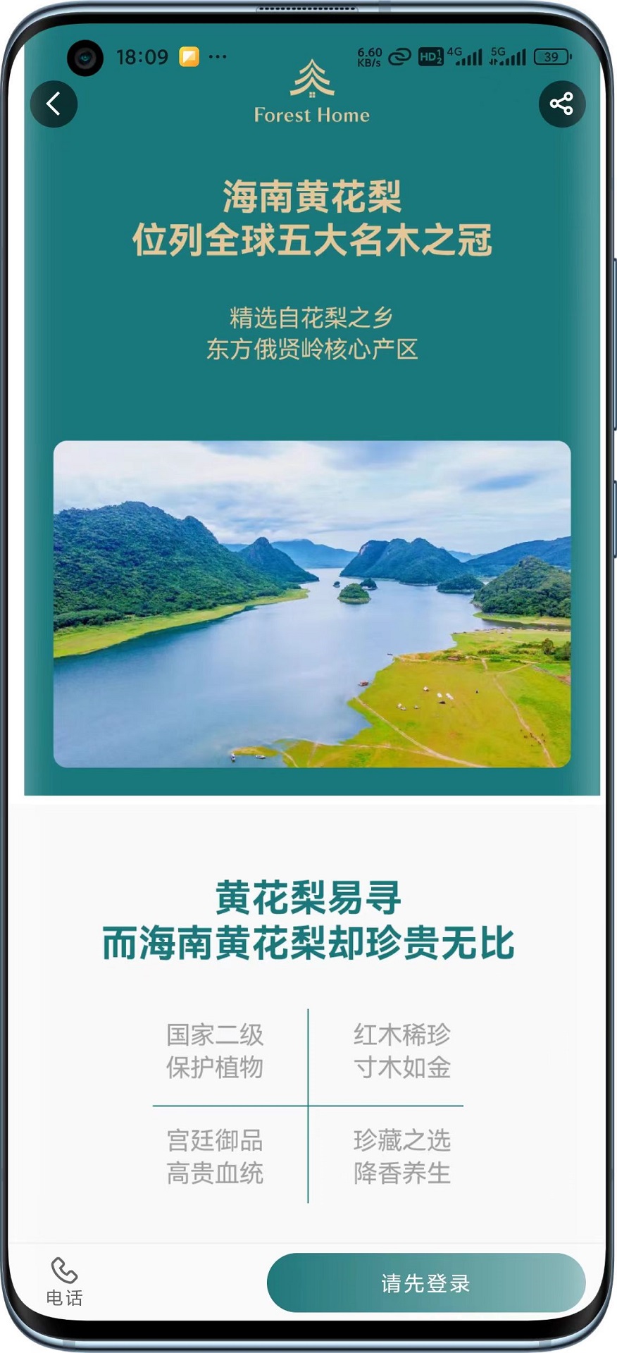 精彩截图-森林家园2026官方新版