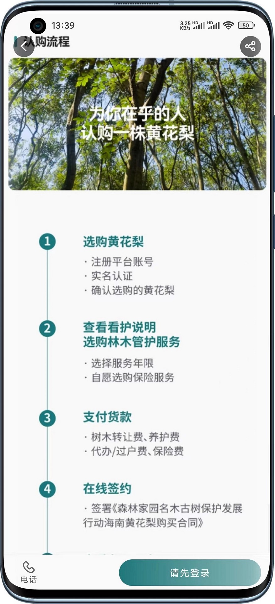 精彩截图-森林家园2026官方新版