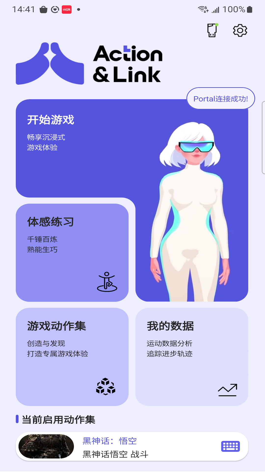 精彩截图-动御2026官方新版