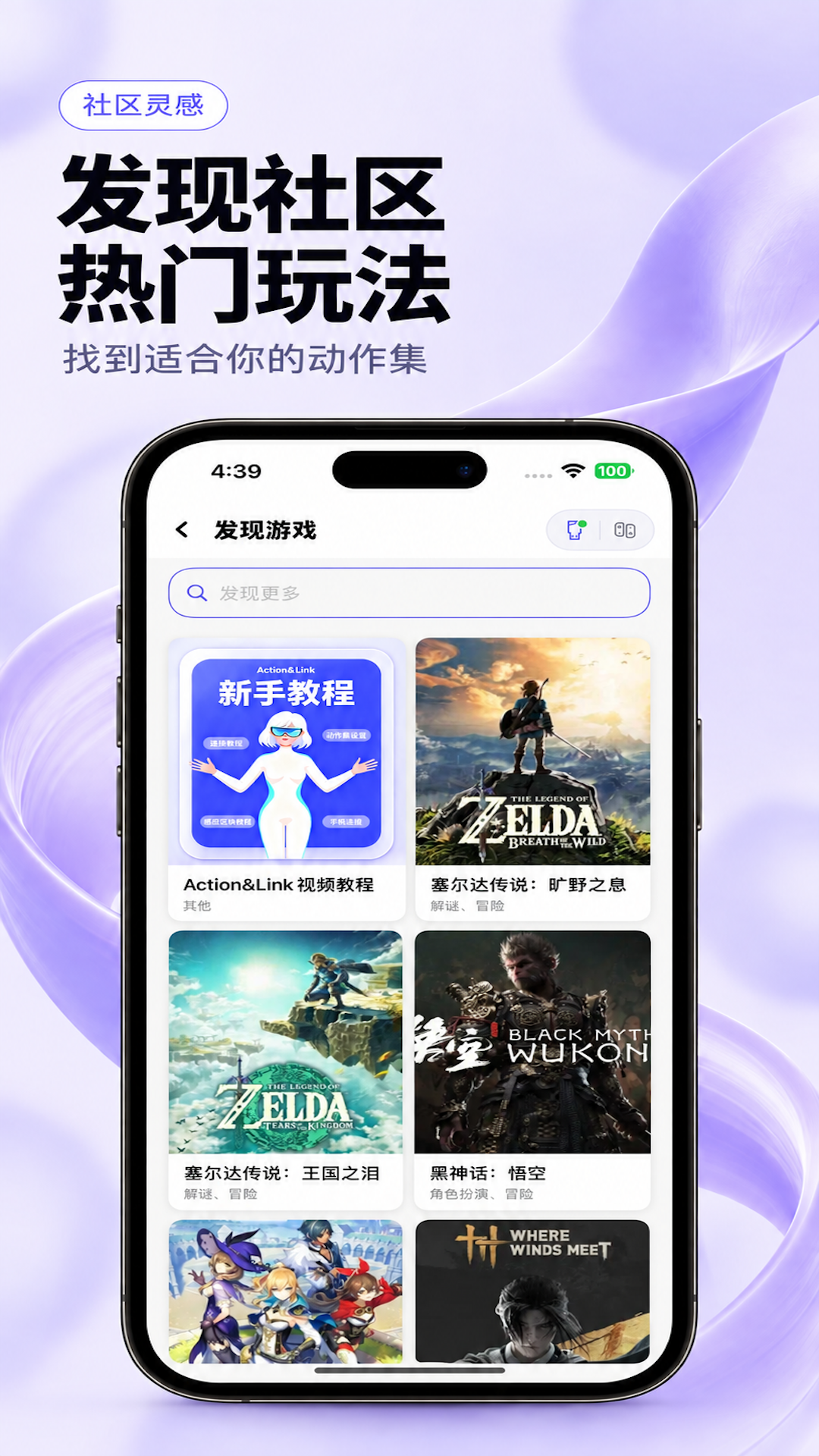 精彩截图-动御2026官方新版