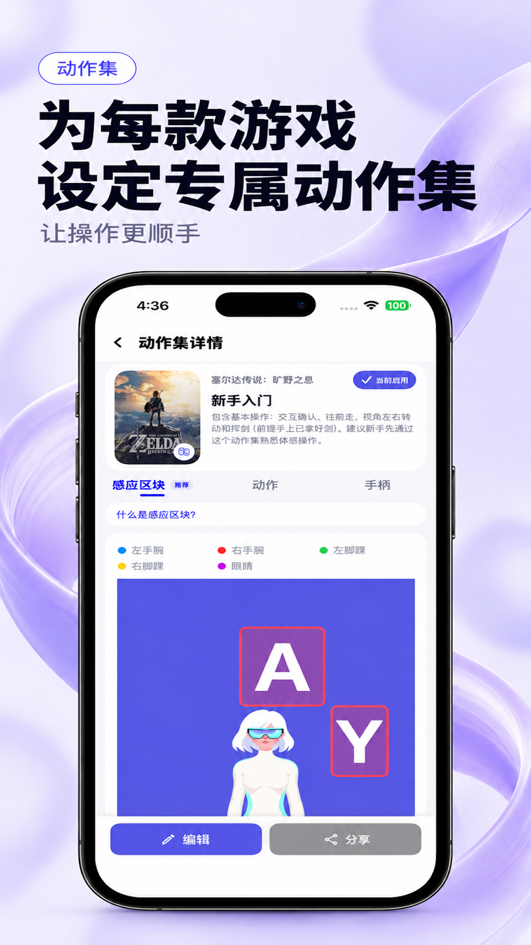 精彩截图-动御2026官方新版