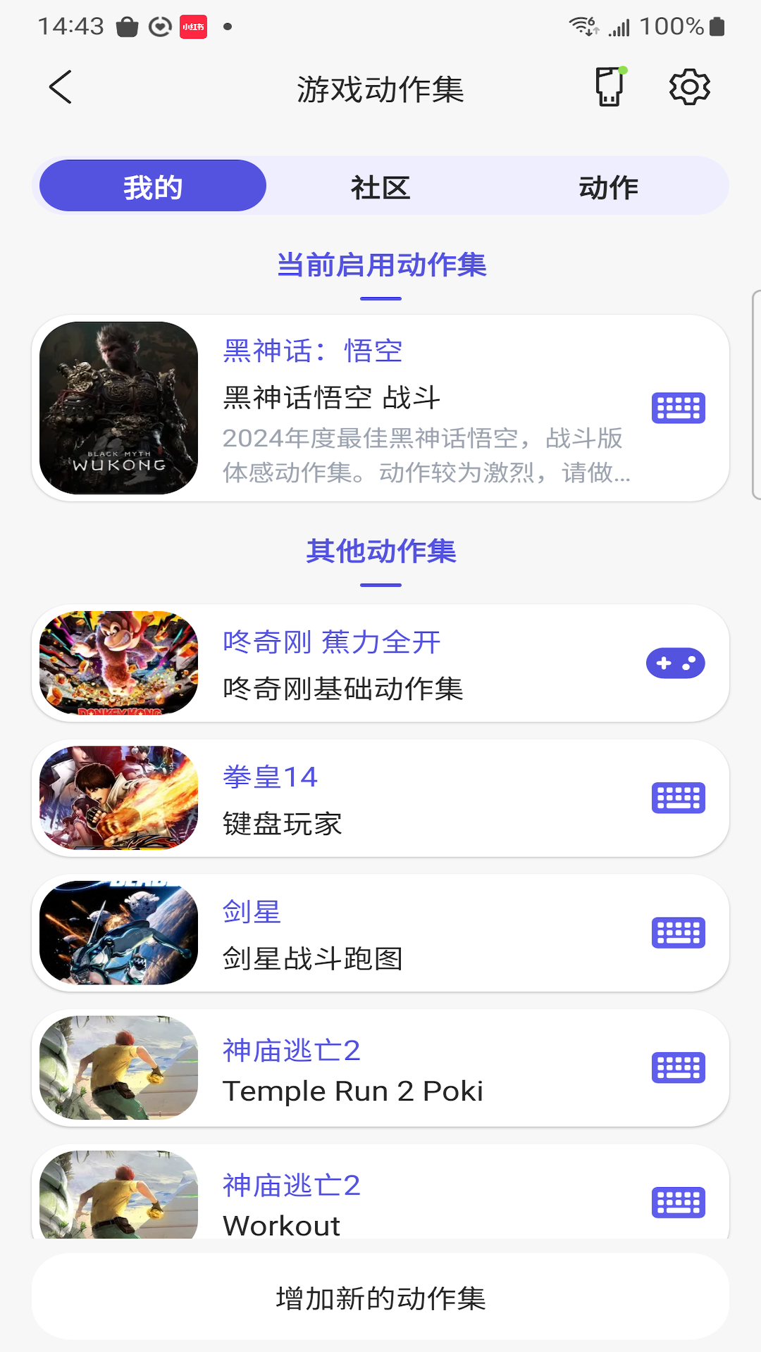 精彩截图-动御2026官方新版