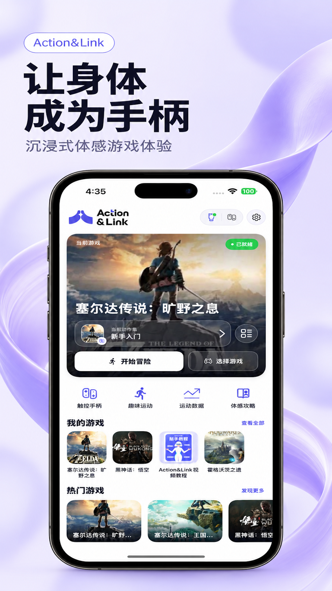 精彩截图-动御2026官方新版