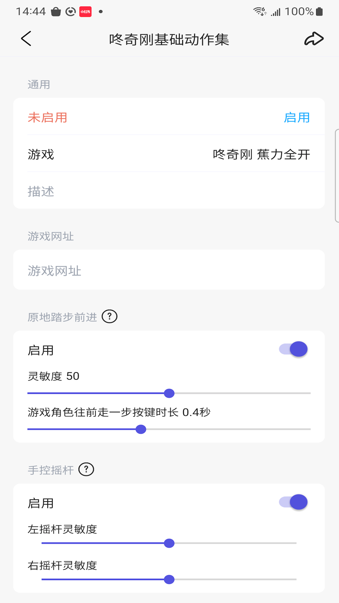 精彩截图-动御2026官方新版