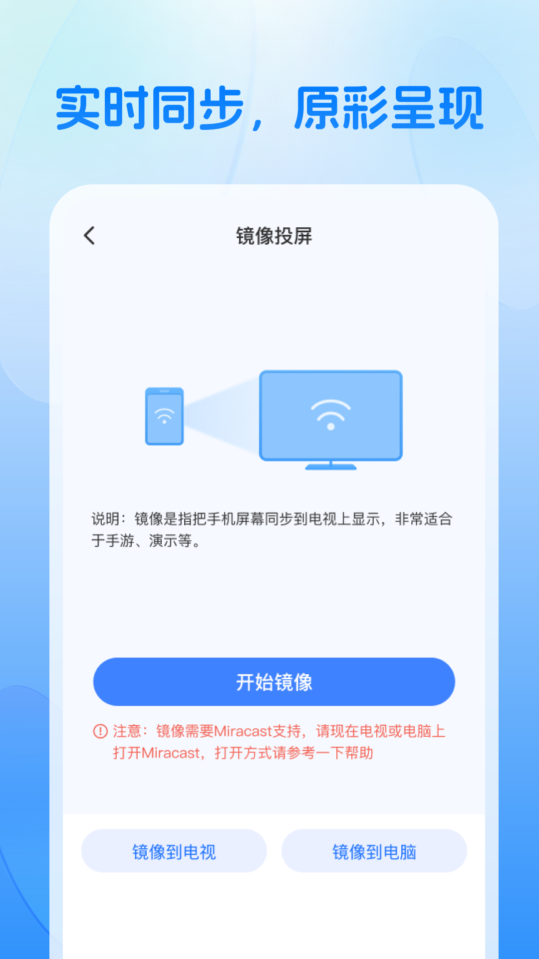 精彩截图-超清投屏助手2026官方新版