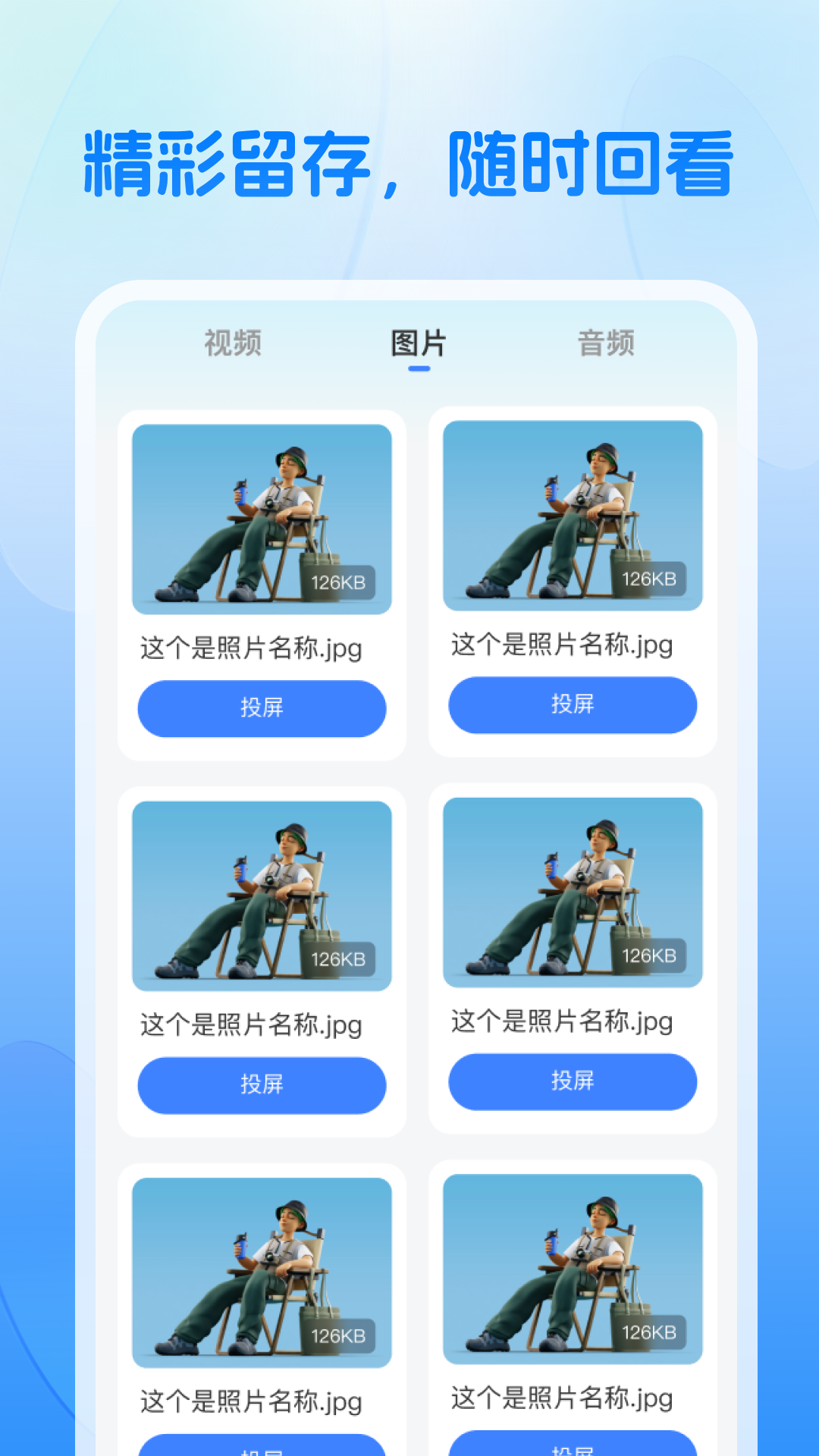 精彩截图-超清投屏助手2026官方新版