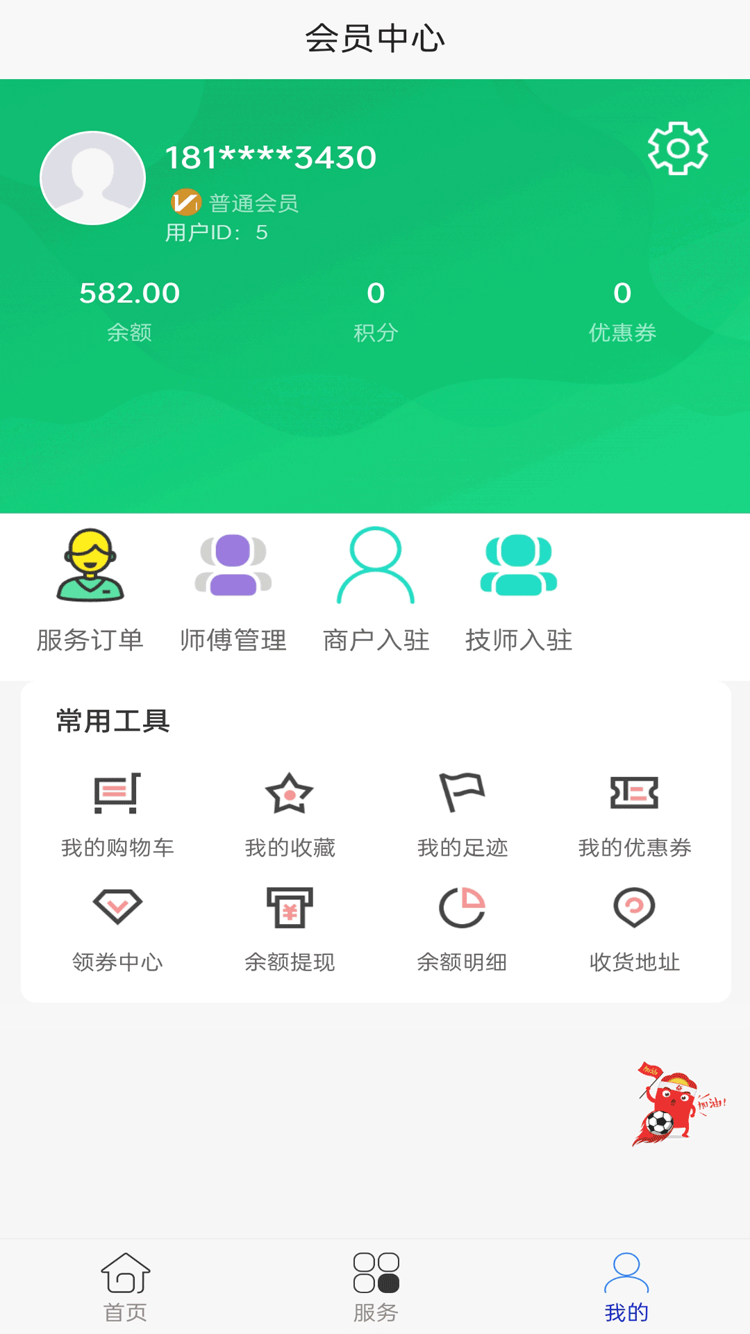 精彩截图-槟宇家政2025官方新版